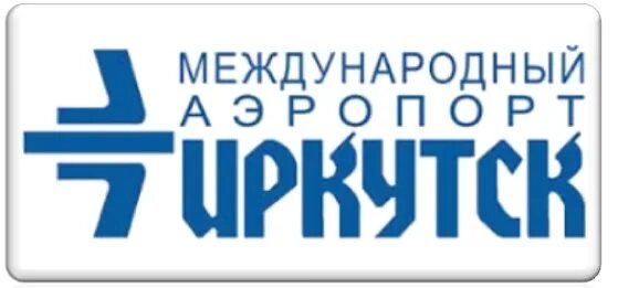 Аэропорт Иркутск. Международный аэропорт Иркутск logo. Аэропорт Иркутск номер телефона справочная. Иркутский аэропорт телефон справочная. Табло прилета международного аэропорта иркутска