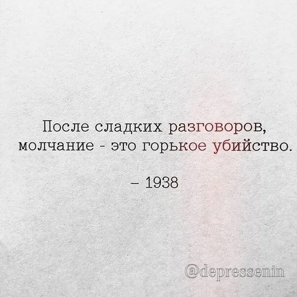 Молчание в переговорах. Разговор молча. Молчание в беседе. Молчание в разговоре