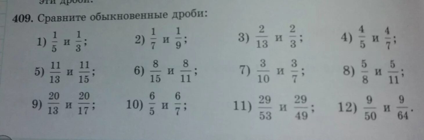 Дроби сравнение дробей 5 класс самостоятельная работа. Сравнение дробей 5 класс примеры. Сравнение обыкновенных дробей задания. Сравнение обыкновенных дробей примеры.