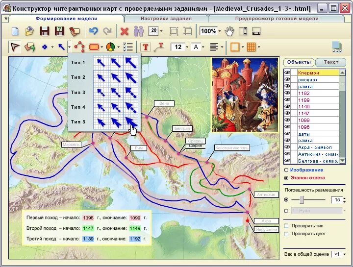 Интерактивные карты по истории. Интерактивная карта. Интерактивные задания по истории. Конструктор интерактивных карт.