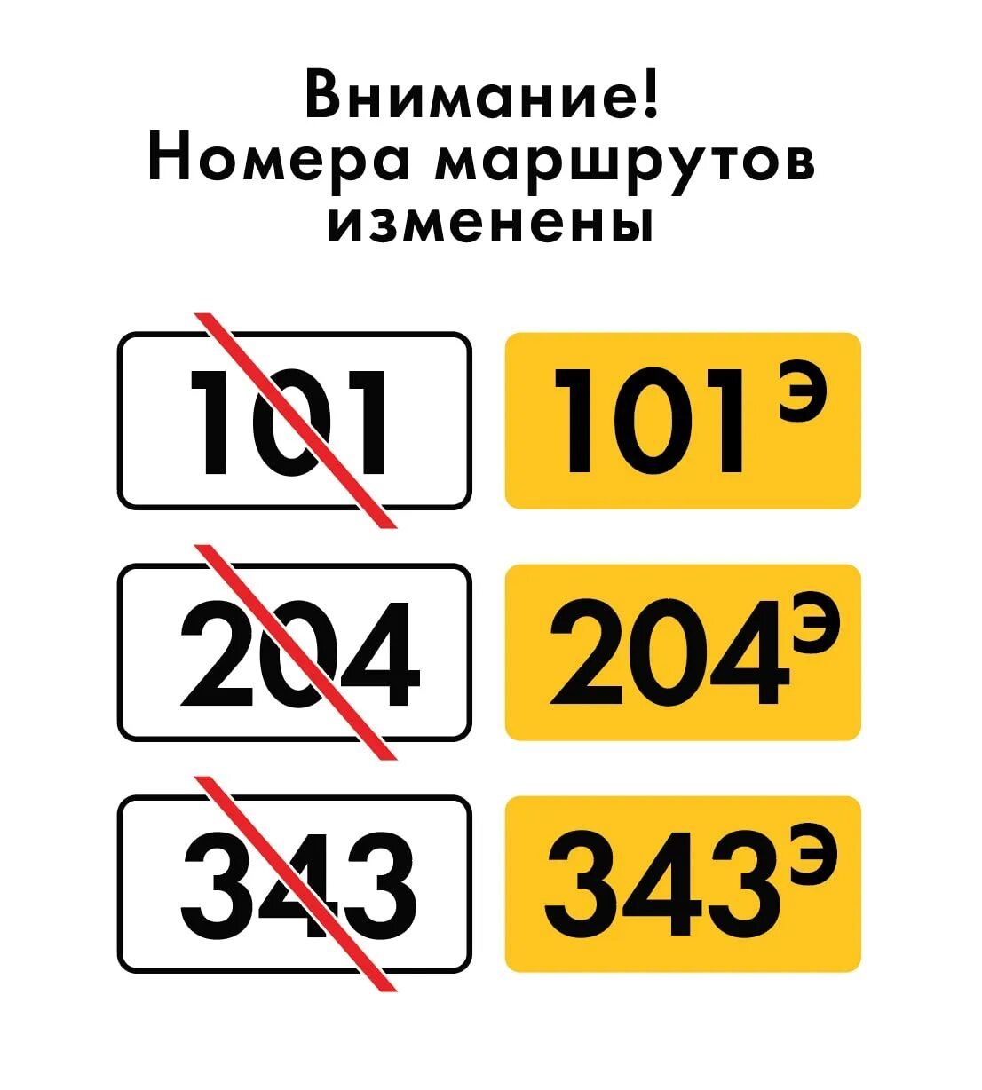 Экспресс автобус 343. Маршрутка 343. 343 автобус маршрут. 343 автобус маршрут спб. номер маршрута.