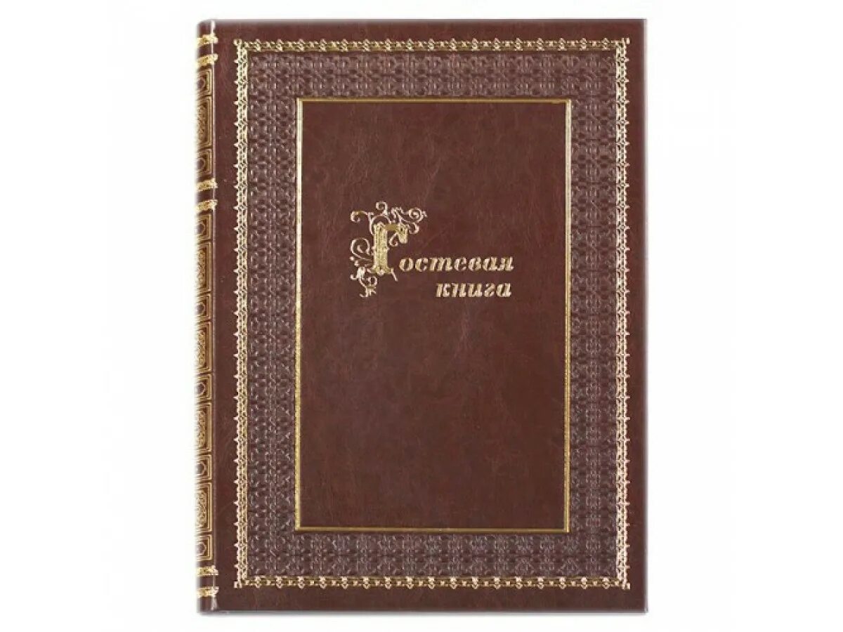 Сайт книги отзывы. Сайт книги отзывы. Книга отзывов ипреложений. Сайт книги отзывы. Книга с отзывами юриси.