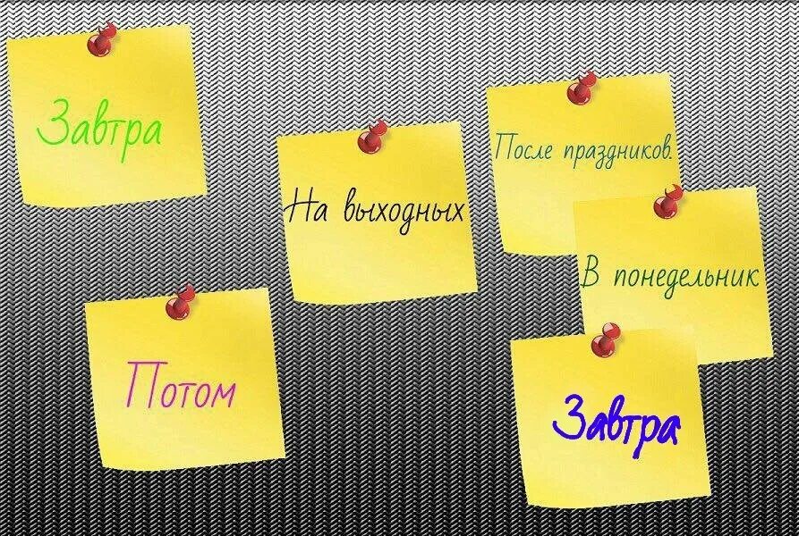 Когда нибудь потом. Стих потом. Оставь на потом текст. Оставь на потом текст. Стихи о жизни и любви.