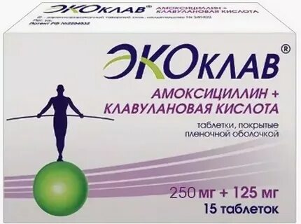 Амоксициллин 250 клавулановая кислота таблетки