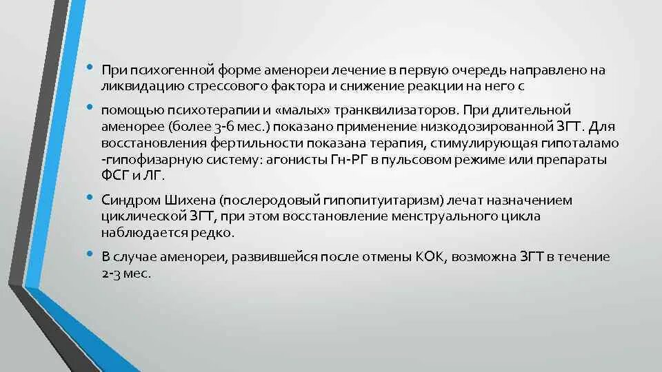 В первую очередь направленную на