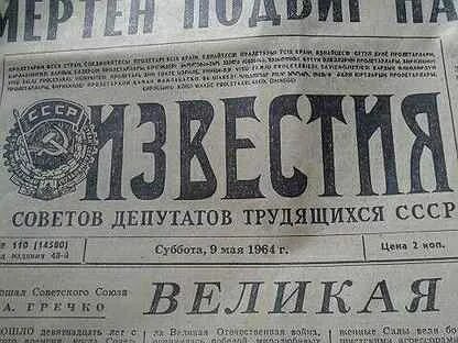 Газета частник объявление