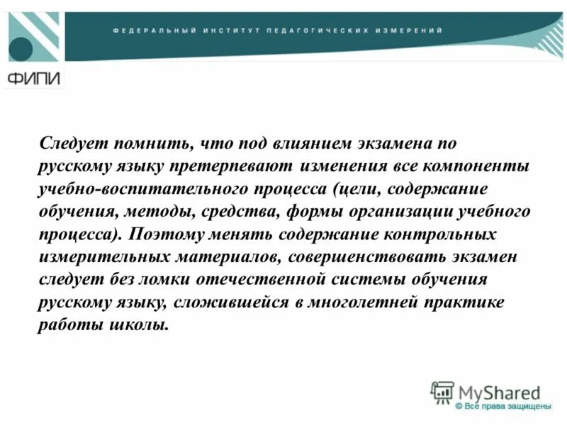 Изменения в русском языке за последние 10. Преобладания одних языков над другими. Претерпел пароним. Особенности казахского языка. Язык претерпевает изменения.