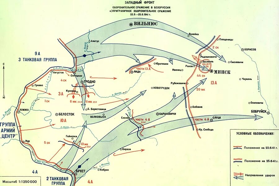 Карта обороны Могилева 1941. Приграничные сражения 1941. Приграничное сражение 1941 карта. Оборона Могилёва в 1941. Окружение западного фронта