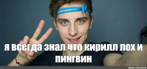 Песня походу лох