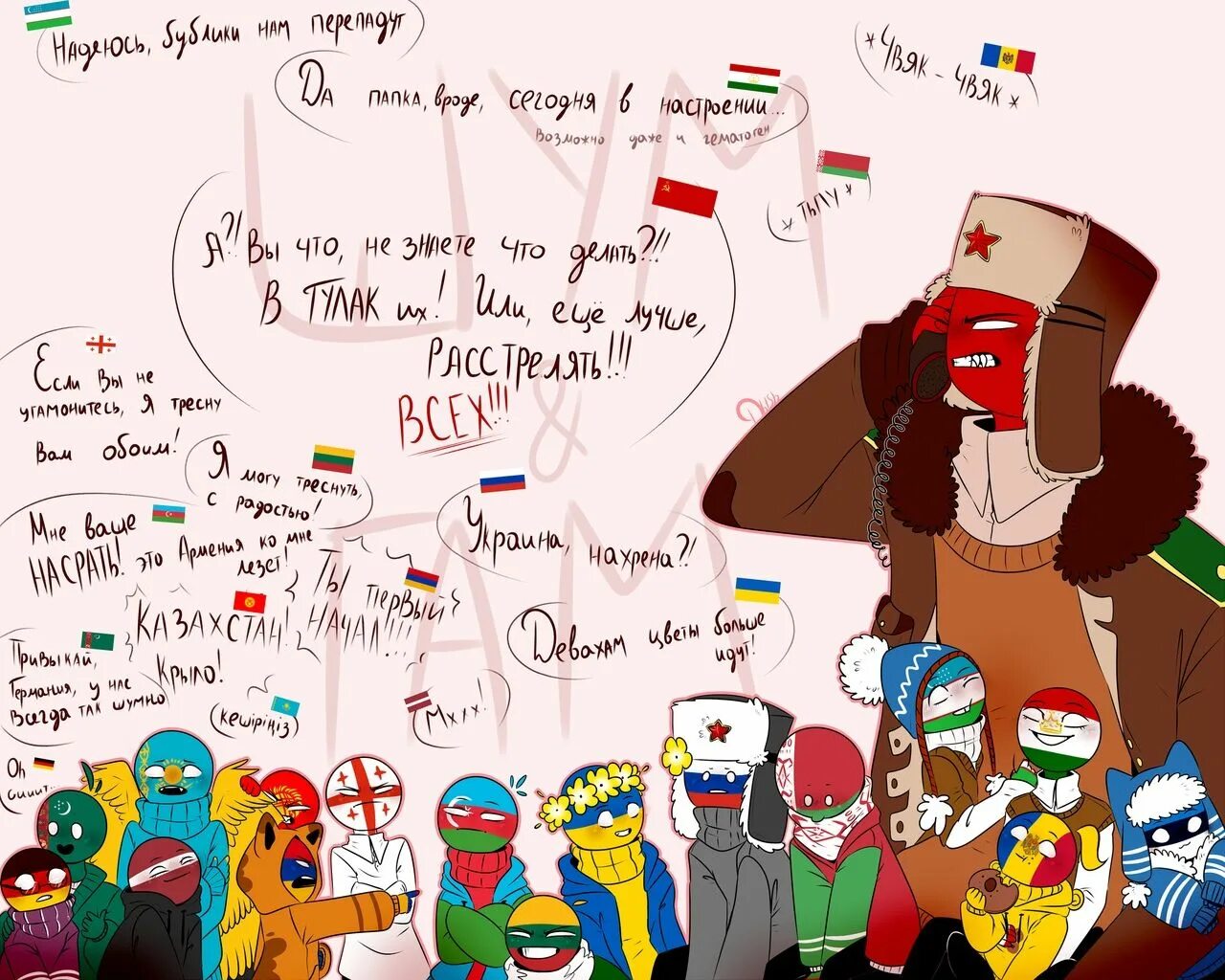 Кантрихуманс на русском. Countryhumans шутки. Кантрихуманс комиксы смешные. Кантри хьюманс все страны. Кантрихьюманс.