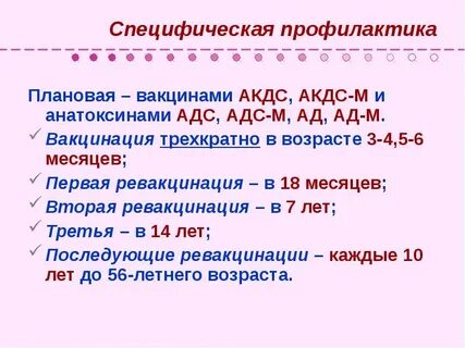 Трехкратную вакцинацию