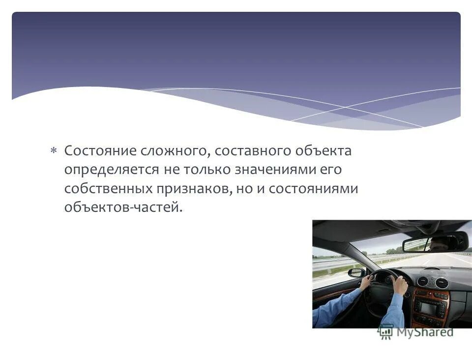 техническое состояние объекта. состояние объекта. надежность исправное состояние. обьектналогообложения. исправное состояние объекта.