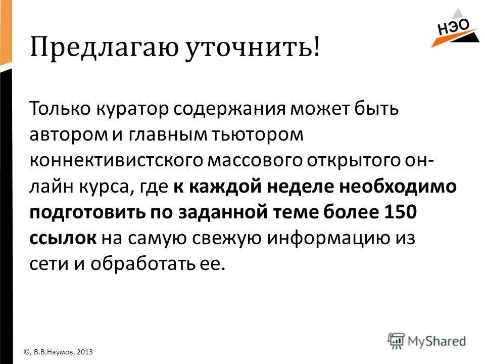 Смочь содержать. Содержимое ячейки. Содержимое ячеек в excel. Тьютор и куратор. Содержание проекта по экономике.