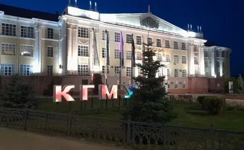 Курский медицинский университет журнал электронный студент