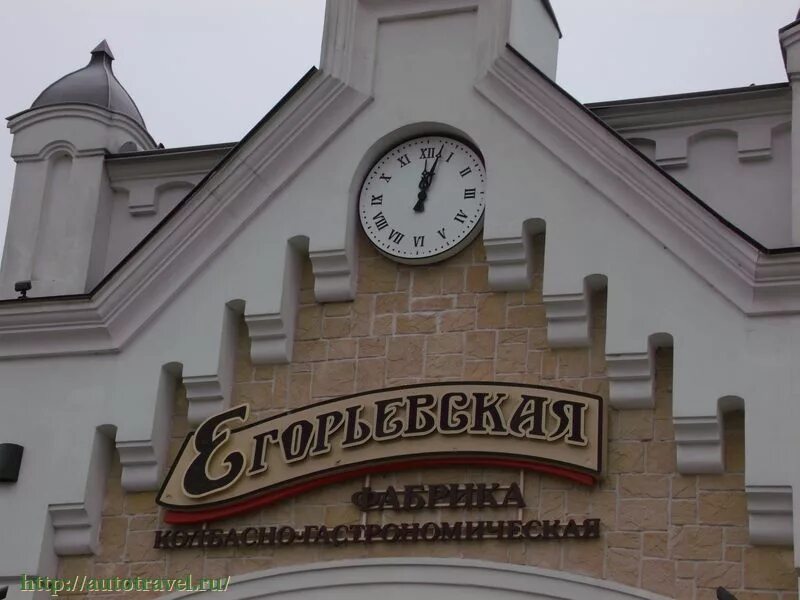 Достопримечательности егорьевска фото YugNash.ru