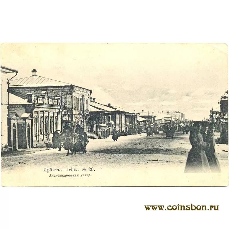 Ирбит история. Ирбит история. Г. Старый город ирбит. Ирбитский драматический театр имени а.