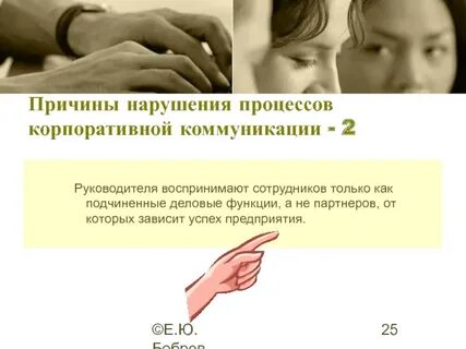 Расстройство коммуникации