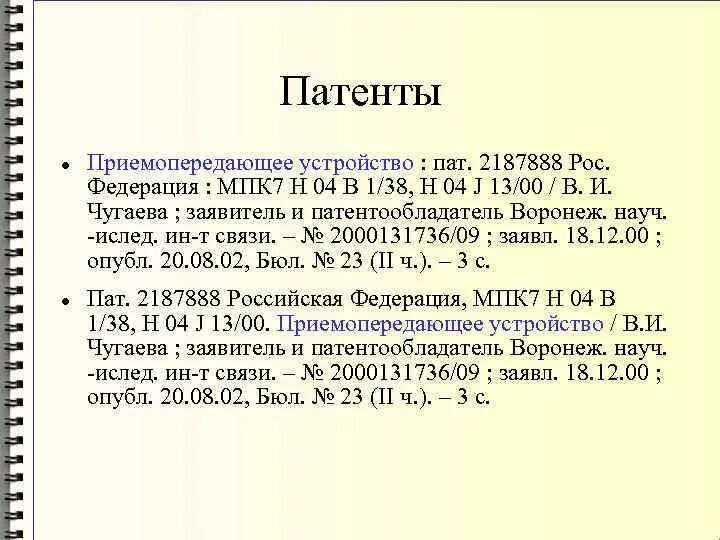 Как оформляется список литературы