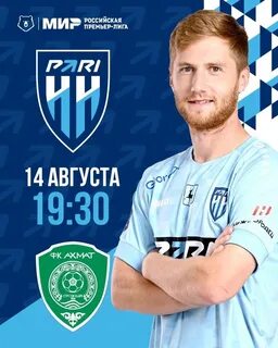 Ахмат пари нижний новгород