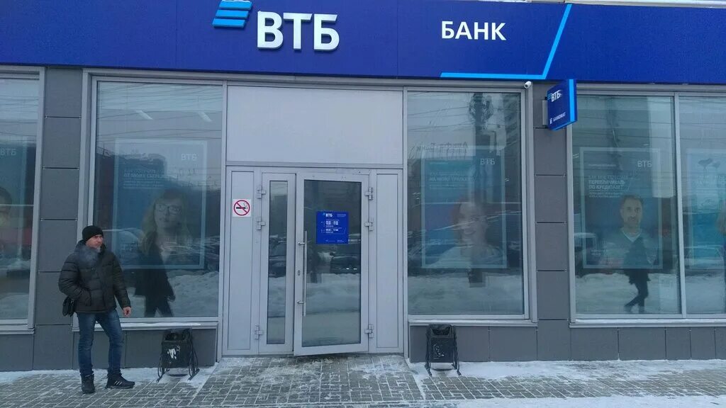 ВТБ Ватутина 21/1. Ватутина 21/1 Новосибирск ВТБ. ВТБ банк Новосибирск. Страховая компания ВТБ В Новосибирске. Втб банк юридический телефон