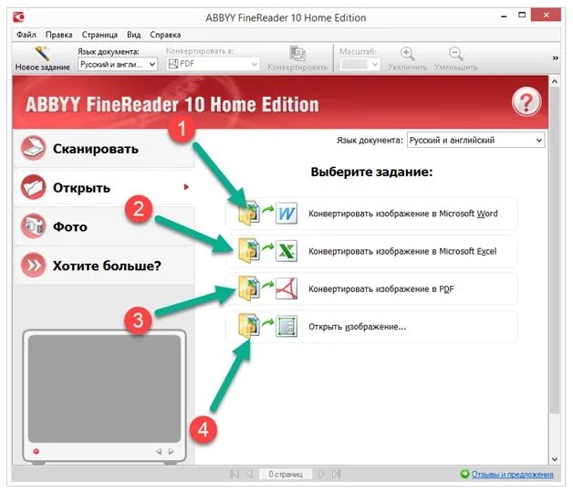 Алгоритм работы с программой abbyy finereader. Abbyy finereader. программа для сканирования abbyy. возможности программы finereader. система abbyy finereader.