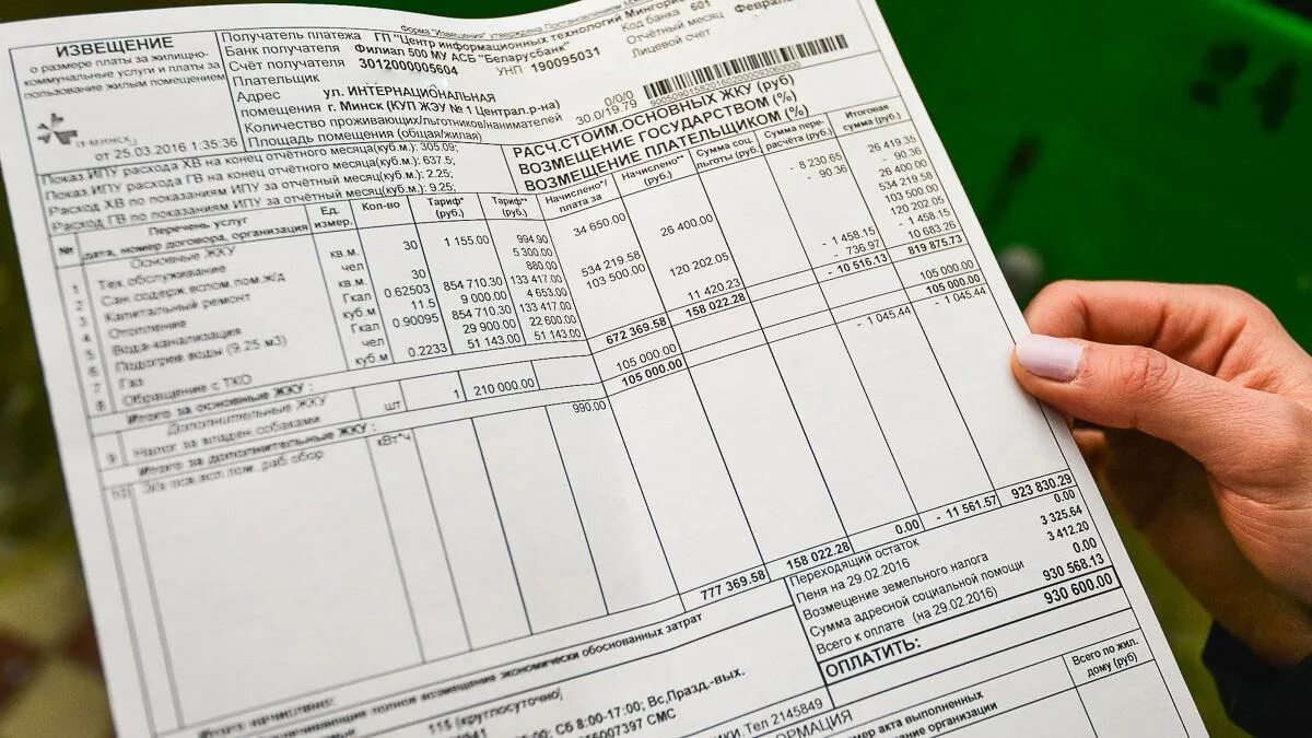 Почему за жкх берут комиссию. Коммунальные платежи. Коммунальные платежи квитанция. Платежка за коммунальные услуги. Жировка по коммунальным платежам.
