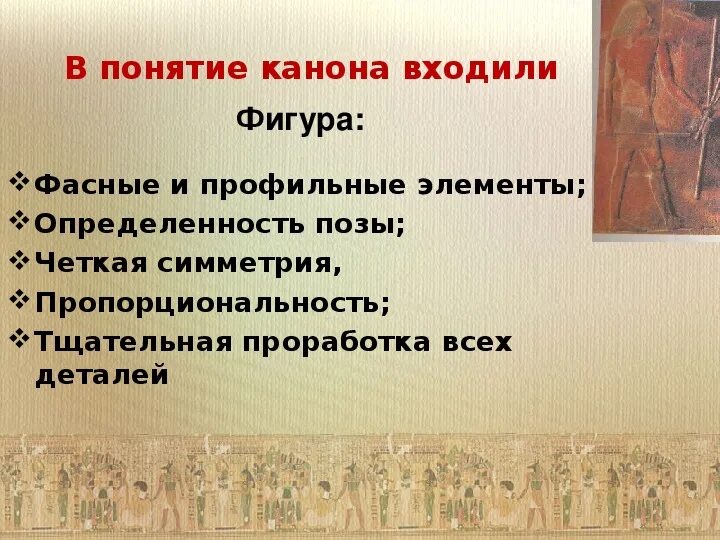 Что такое канон кратко. Понятие канон. понятие канона в искусстве кратко. канон это в культурологии. что такое канон в мхк.
