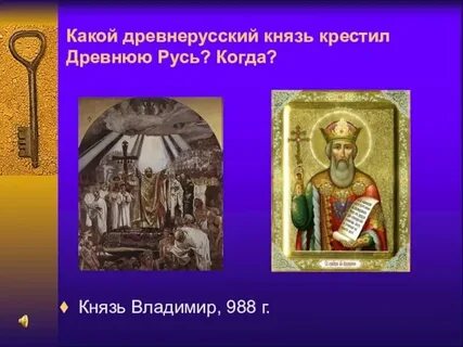 Стать князем в древней руси