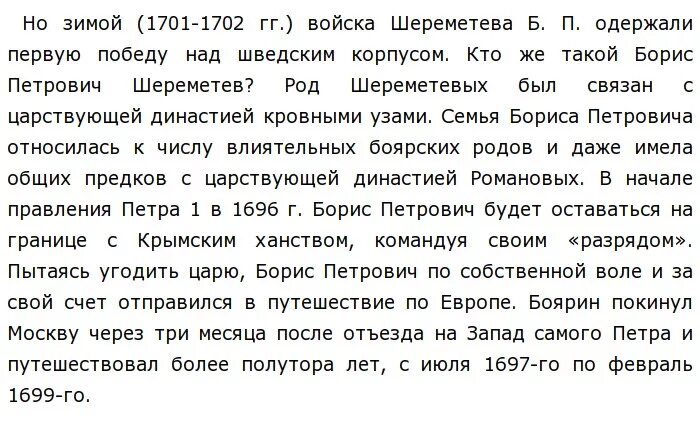 эссе про петра 1