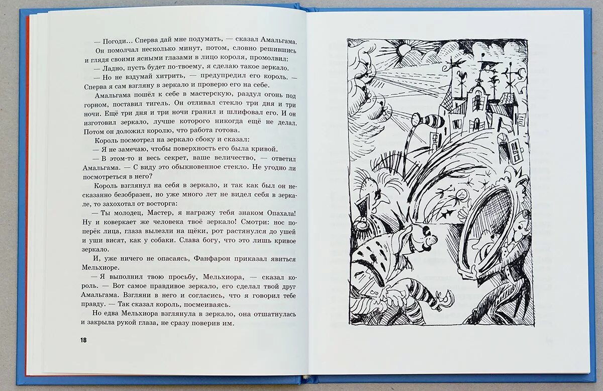 Лев кассиль дорогие мои мальчишки краткий пересказ. Мои мальчишки Лев Кассиль. Лев Кассиль дорогие Мои мальчики. Л Кассиль дорогие Мои мальчишки. Кассиль дорогие Мои мальчишки иллюстрации.