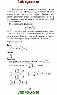 Физика 9 класс перышкин параграф 5