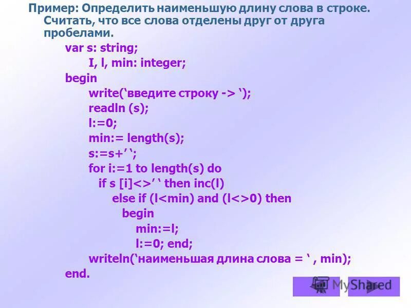 C найти самой длинной строки. Найти длину строки паскаль. строки в паскале пример. длина строки в паскале определить. длина строки паскаль.
