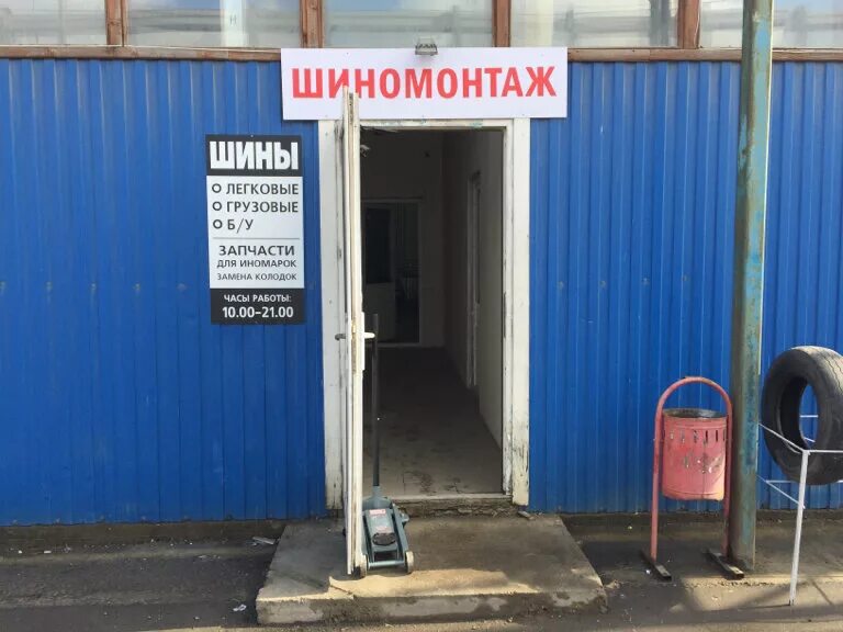 липецк ул мичурина 48. шиномонтажкамсамольская. сельский шиномонтаж. шиномонтаж севастополь. липецк ул мичурина 48.