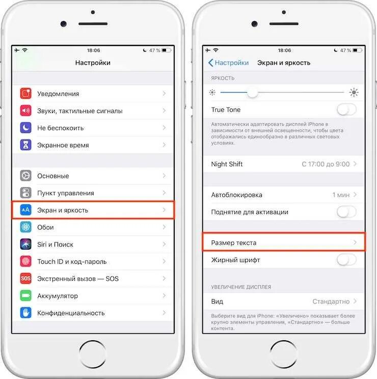 Шрифт на 7 айфон. Как изменить шрифт на айфоне 6 s. Как изменить размер шрифта на айфоне. Как менять шрифт на айфоне. Как поменять шрифт на айфоне 6.
