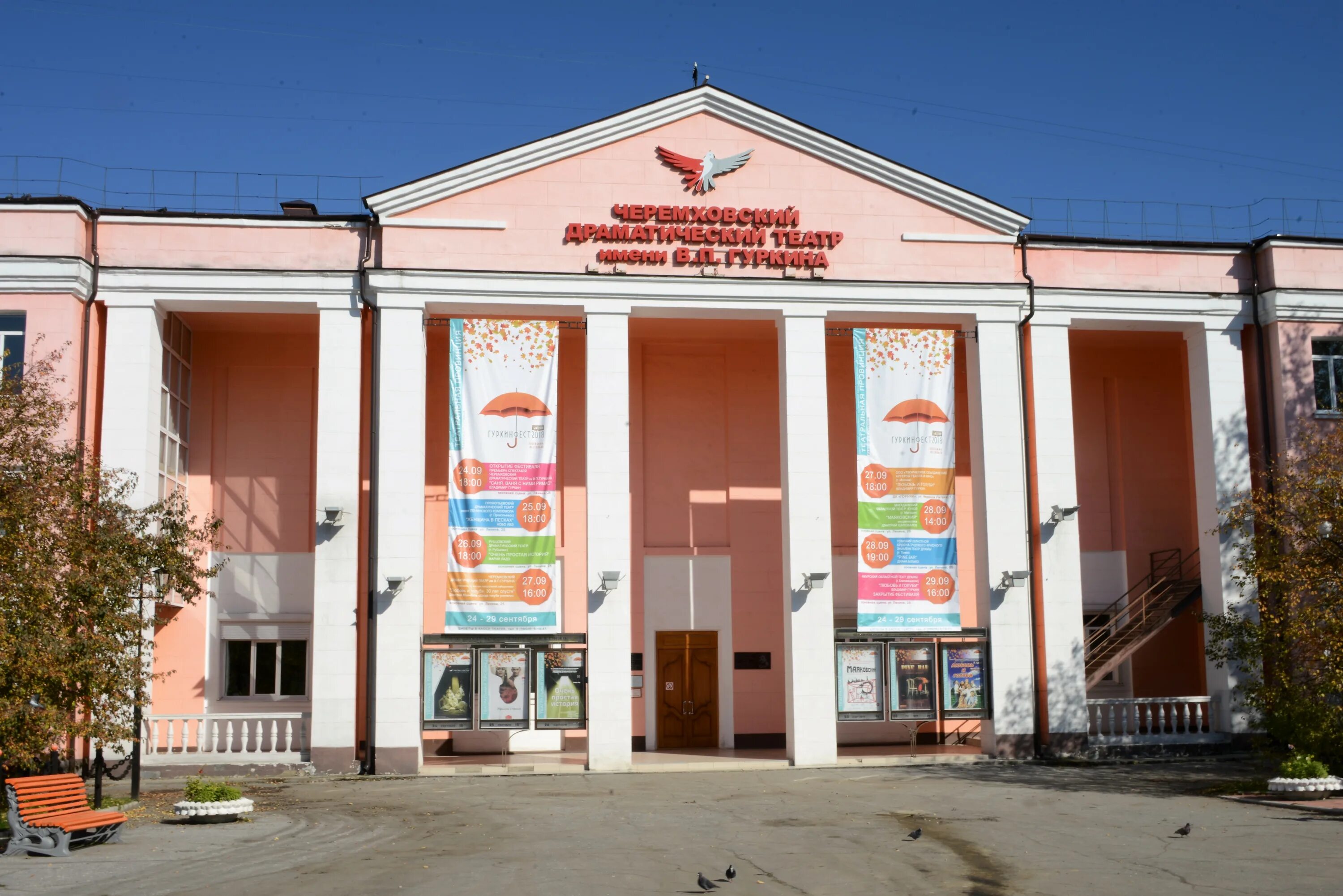 п. театр гуркина черемхово. театр им гуркина город черемхово. театр гуркина черемхово. театр им гуркина город черемхово.