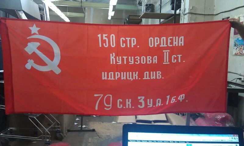 150 ордена кутузова идрицкая стрелковая дивизия. 150 ордена кутузова идрицкая стрелковая дивизия. флаг 150 ордена кутузова 2-й степени идрицкой стрелковой дивизии. 150 ордена кутузова идрицкая стрелковая дивизия. 150 ордена кутузова идрицкая стрелковая дивизия.