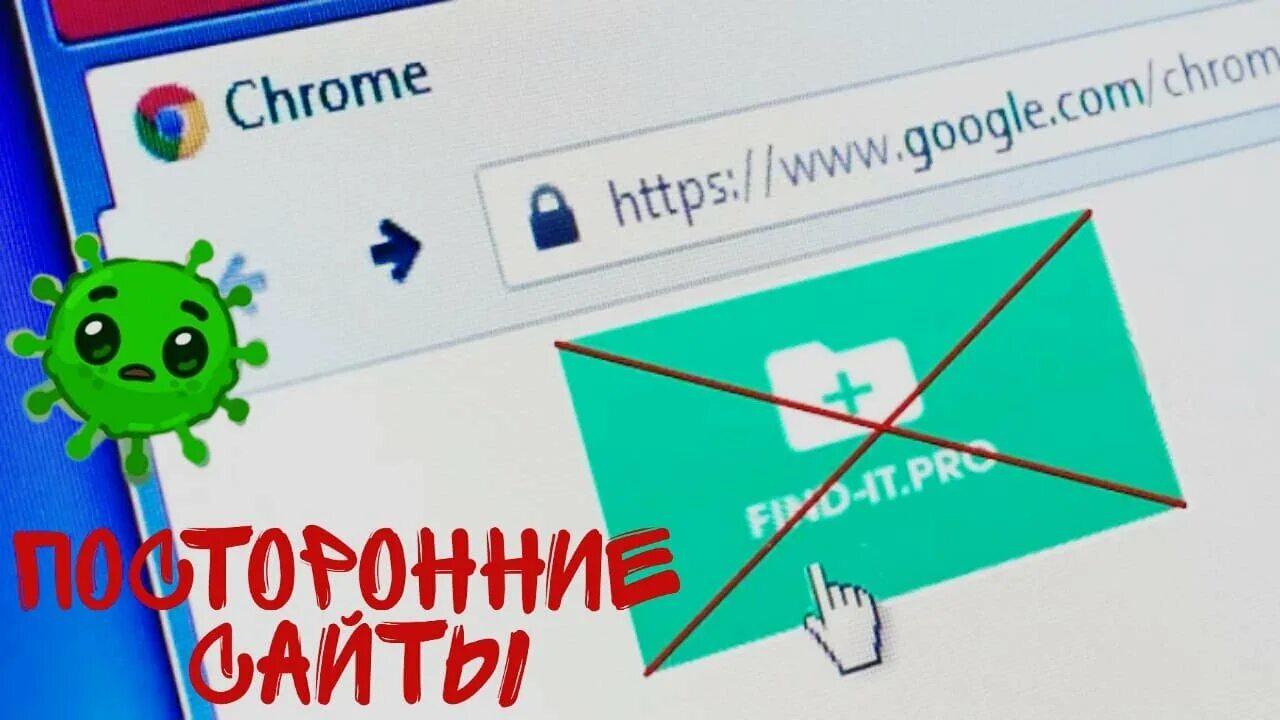 Как удалить https find it pro. Find it Pro. Find it Pro как удалить. Find it Pro как избавиться. Как убрать find it в гугле.