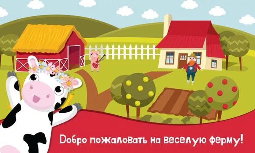 Ферма школа. Ферма на андроид. Ферма школа. Индустриального комплекса уо бгсха. Горка на ферме.