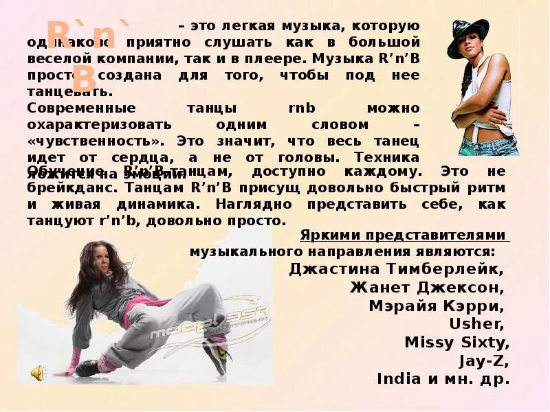 Виды танцев. Современный бальный танец название. Презентация на тему танцы. Виды танцев современных. Танцевальные названия.