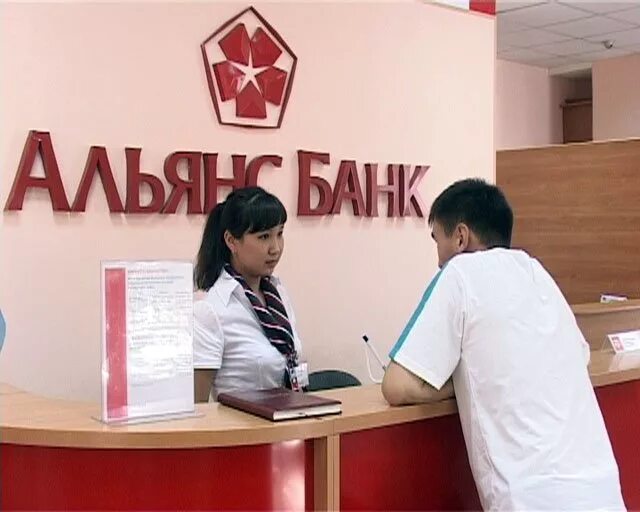 Бывший альянс банк. Реклама банка «альянс финанс». Бывший альянс банк. Альянс банк. Банк альянс инвест.