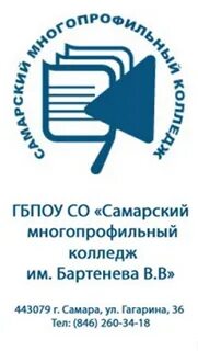 Самарский многопрофильный колледж