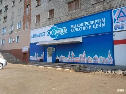 Амурск строителей