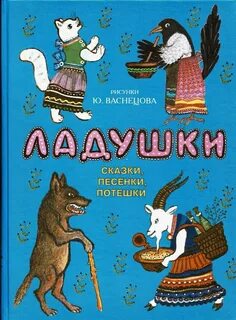 Васнецов книги