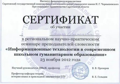 Определить слово нии
