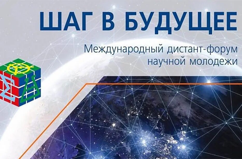 Программа шаг в будущее. Шаг в будущее уровень. Конкурс шаг в будущее. Шаг в будущее логотип. Программа шаг в будущее.