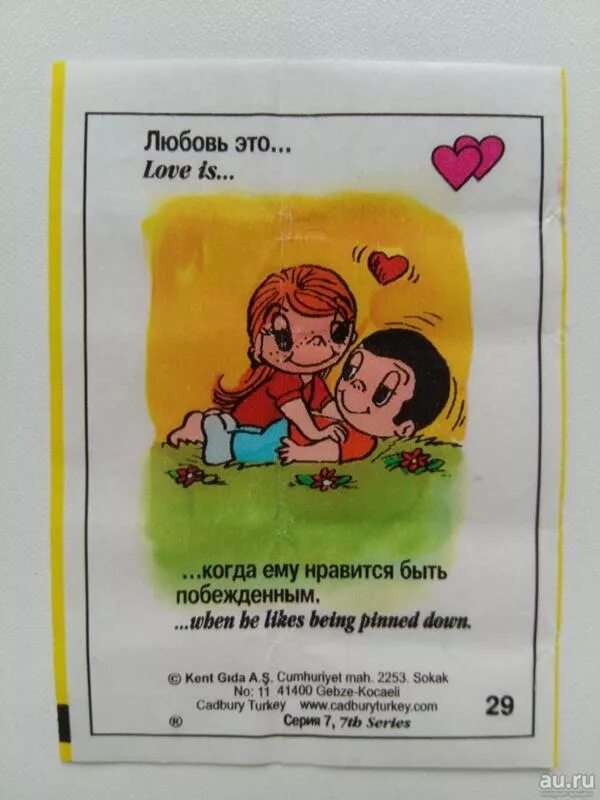 Любовь это когда кроме нее никто текст. Любовь это когда кто то тобой покорен смысл. Статусы love is. Love is картинки. Love is картинки.