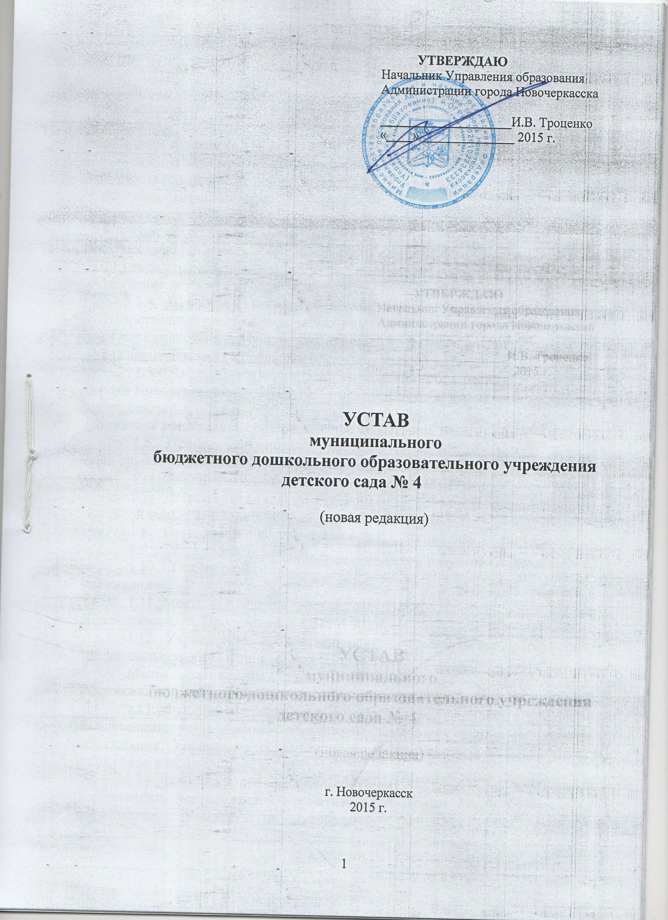устав детской площадки. устав детской площадки. таблички на детских игровых площадках. устав детской площадки. устав детской площадки.