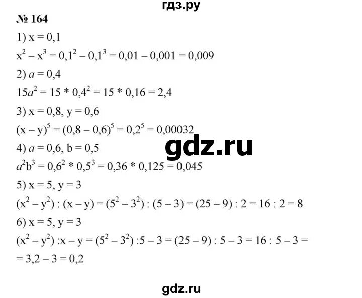 Алгебра 7 класс Мерзляк номер 476. Алгебра 7 класа номер 164. Алгебра 7 класс номер 1173.