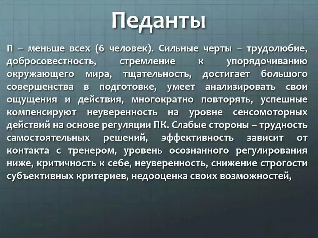 Формалист это