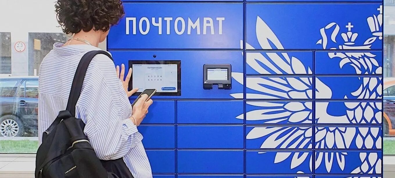 Бандероль и посылка в чем разница. Почтомат халва код. Постамат халва в пятерочке. Как отправить посылку в почтомат. Как отправить посылку в почтомат.